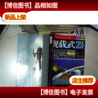 舰载* 2015 6 彩色版