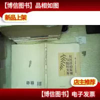 社区活动策划与组织实务