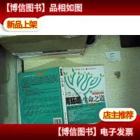 胃肠道:生命 之道