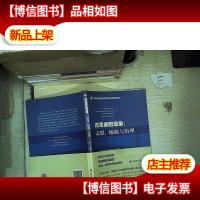 改革梗阻现象:表现根源与治理