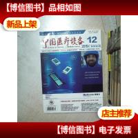 中国医疗设备 2019 12