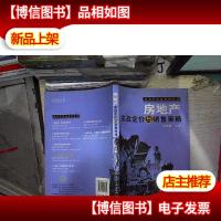 房地产实战定价与销售策略