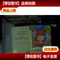 我最想要的记忆书 ,