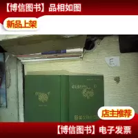 新英汉林业词汇:林业园林木材工业林产化工