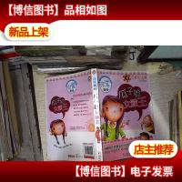 瓜子脸女霸王:非常班级