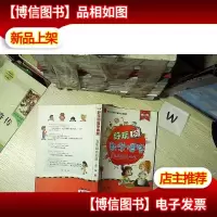 好玩的数学博客:五年级总动员(修订版)