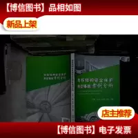 地铁结构安全保护典型事故案例分析