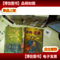 哈利·波特与半血亲王子