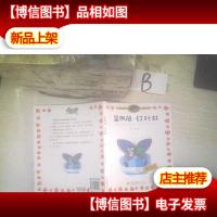 温馨成长故事·美绘桥梁书 蓝帆船·红叶林