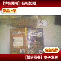 特战女兵3:大漠练兵/八路叔叔少年军事小说