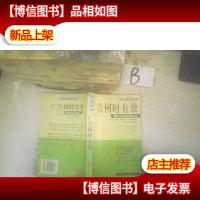 广告何时有效 .