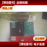 反习惯性违章学习手册 ..