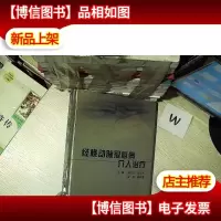 经桡动脉冠心病介入*