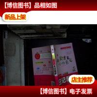 小学生日记起步:看图注音版
