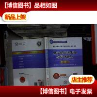 银行业法律法规与综合能力 初中级适用