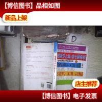 装修不上当,省心更省钱 :全中国最给力的家装宝典 第二版