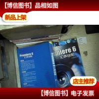 Adobe Premiere 6 汇声绘影