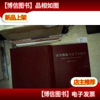 医学细胞与分子生物学