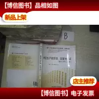 典型生产线原理安装与调试(西门子PLC版本)
