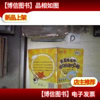 跟蛋蛋老师学习日语50音(第2版)