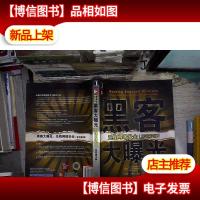 黑客大曝光 无线网络安全(原书第2版)