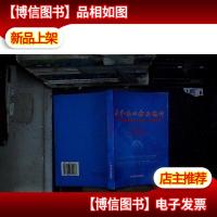 五羊-本田企业精神