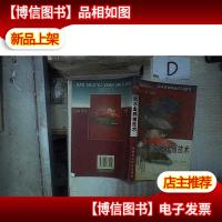 淡水鱼养殖技术 。