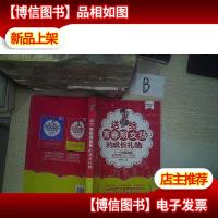 送给青春期女孩的成长礼物:8~16岁叛逆期最需要的101个引导