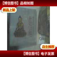 2018年维瀚玛秋季专场拍卖会:杂项 钱币银锭专场(下册)· ..