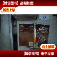 赛尔号SPT先锋队.4.激战龙眠沙漠 。