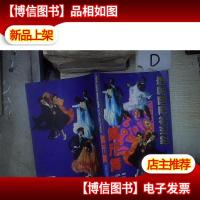 *国际社交舞.舞厅舞 。