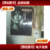 生化危机历代记 幻彩珍藏 ..