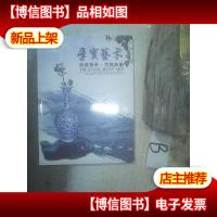 广州寻宝博物馆服务有限公司 寻宝艺术 典藏荟萃 古朴典雅 ..