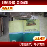 全国电网典型事故分析:1988-1998