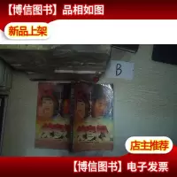 侠客行 下 . -.