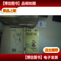 海淀新版:小学必读现代诗歌普及本 ..