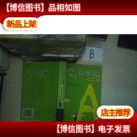 爱上背单词1基础关键词 ..