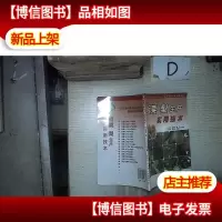 板栗梨生产实用技术