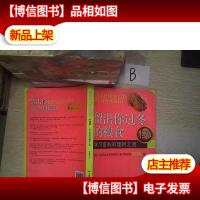 留出你过冬的粮食 升级版 。..