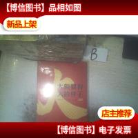 大就要有大的样子 中国电信广东公司企业文化重塑*辑 ..