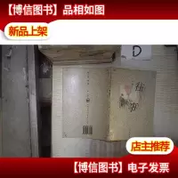 开明文库·第二辑:往事 。.