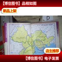 珠江三角洲地图集 ,
