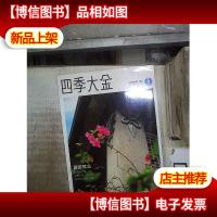 四季大金2011 夏 。