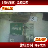 老狐狸生存术 ..