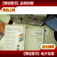 青春读书课 第二卷-心灵的日出 青春心智生活读本 *册 .