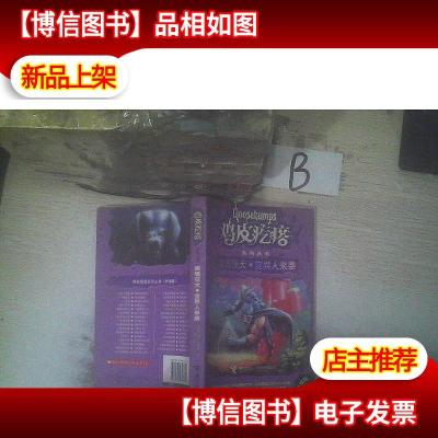 离魂狂犬.变异人来袭-升级版