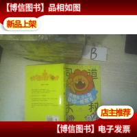 有我在,没人敢动你一根寒毛! ,,