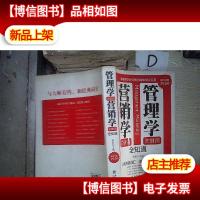 管理学关键词营销学关键词全知道 。*-