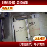 中国道路的世界意义