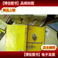 娱乐凸点:林如敏文娱评论集.. ....